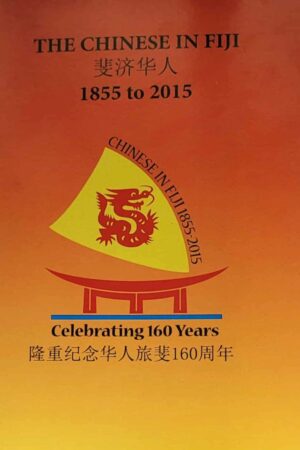 The Chinese In Fiji 1855 to 2015 - Celebrating 160 Years